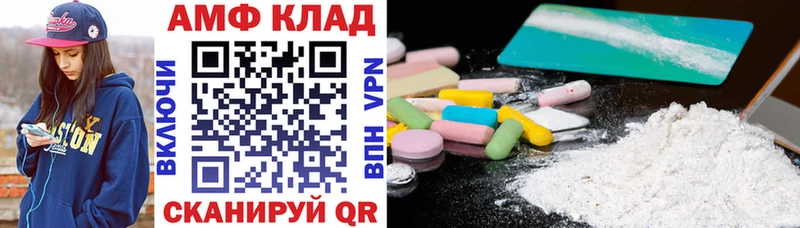 АМФЕТАМИН Розовый  Гремячинск 