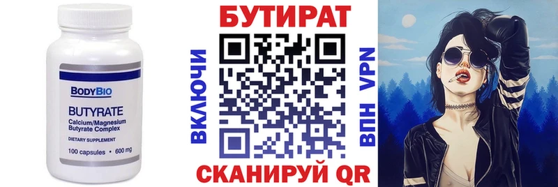БУТИРАТ вода  магазин  наркотиков  Гремячинск 