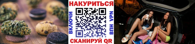 Печенье с ТГК конопля  где можно купить наркотик  Гремячинск 