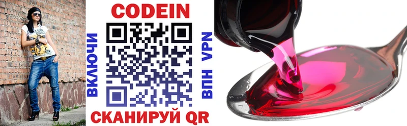 Кодеиновый сироп Lean Purple Drank  маркетплейс Telegram  Гремячинск  блэк спрут рабочий сайт 