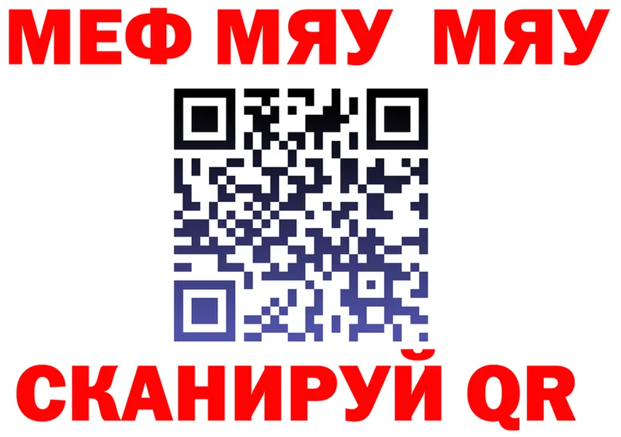 Alpha PVP мука ТОР площадка OMG Гремячинск