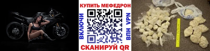 Меф мяу мяу  Гремячинск 