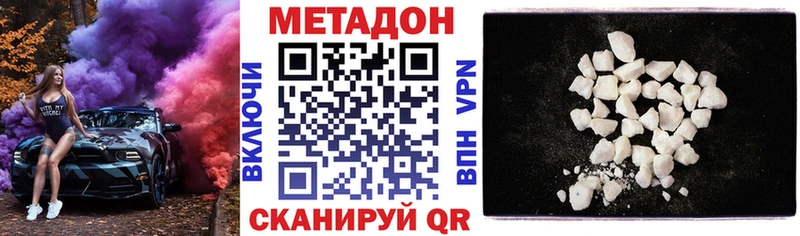 Метадон белоснежный  Гремячинск 