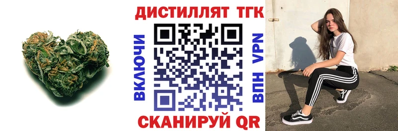 Дистиллят ТГК жижа  наркошоп  Гремячинск 